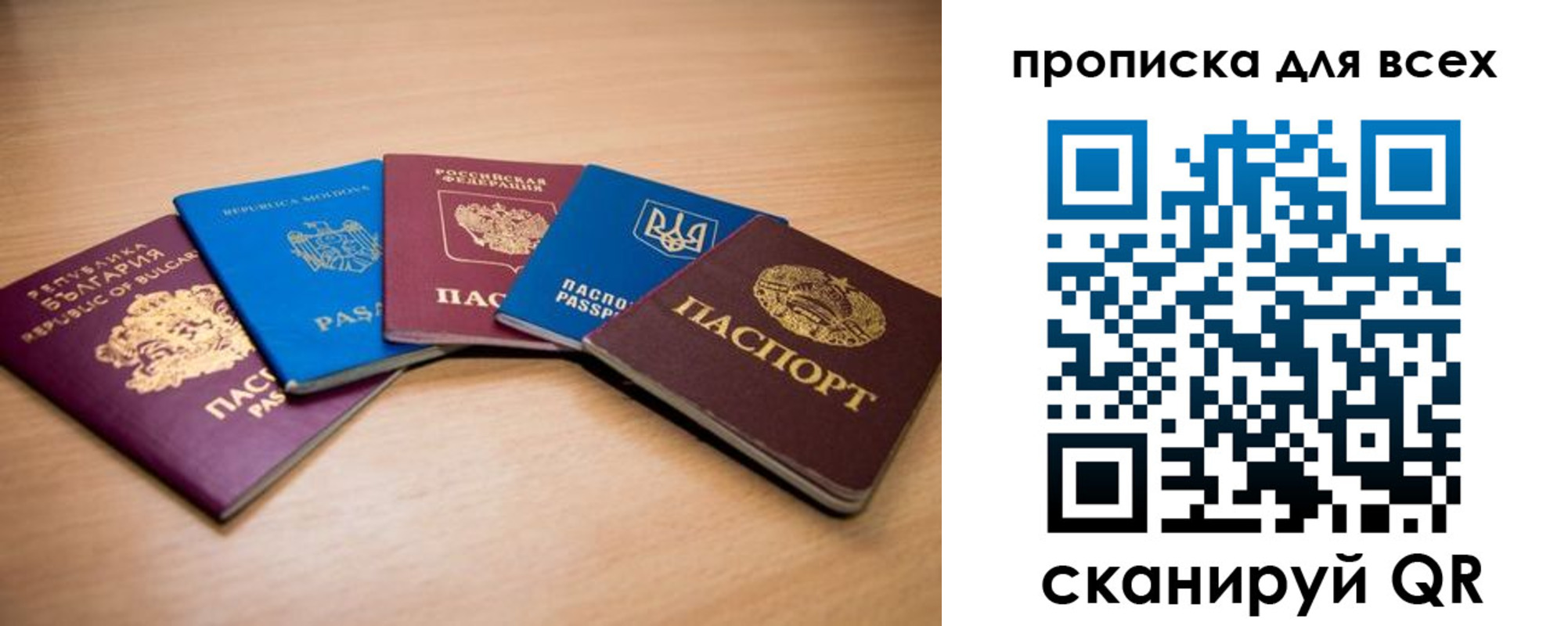 регистрация для школы в Лосино-Петровском