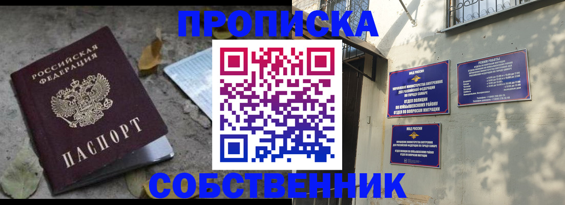 временная регистрация в квартире в Лосино-Петровском
