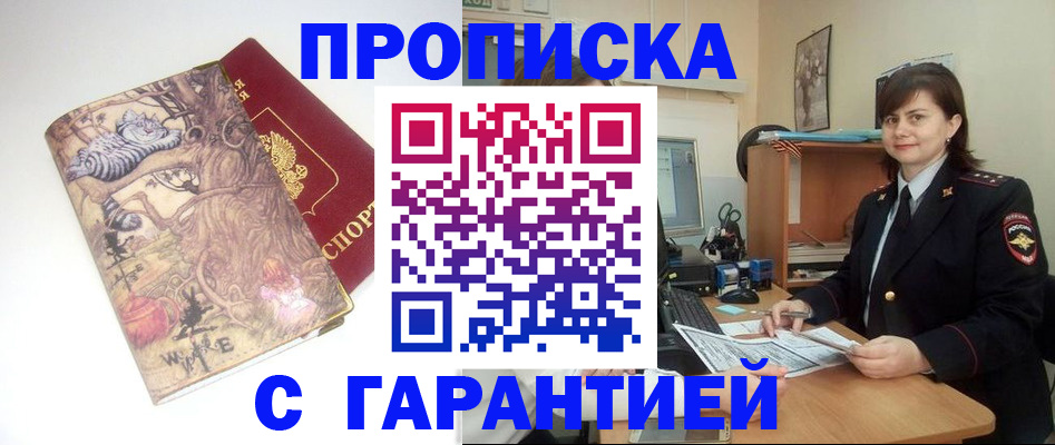 временная регистрация собственник в Лосино-Петровском