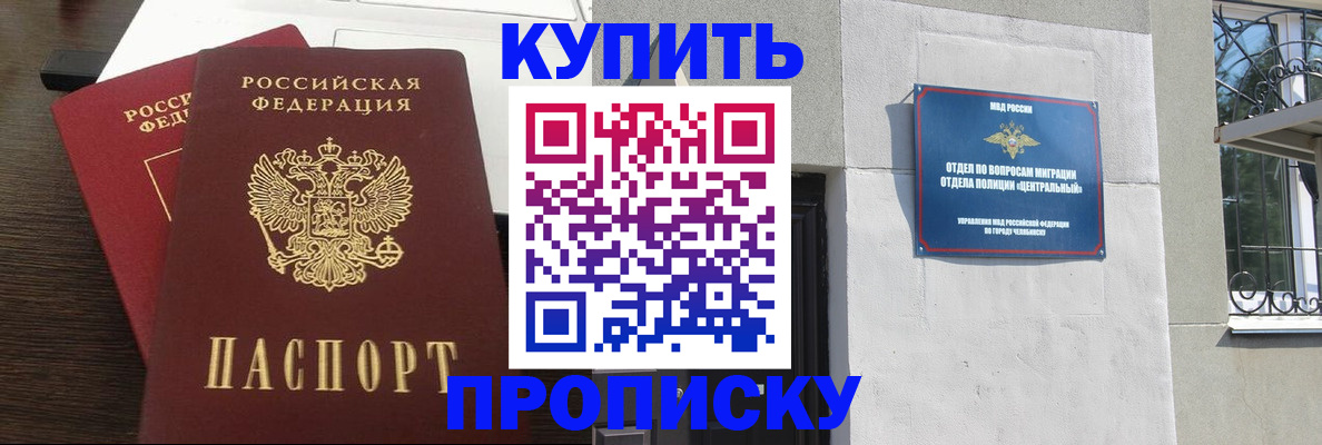 регистрация в Лосино-Петровском